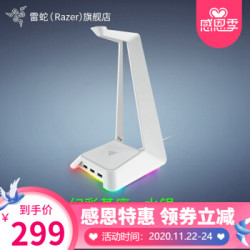 雷蛇(RAZER) Base Station幻彩基座V2底座耳机架挂钩3.0Hub集线分线器 水银版