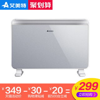 AIRMATE 艾美特 家用节能取暖器 银色