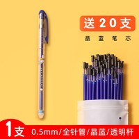 爱好 AIHAO 可擦中性笔 1支笔 送20支笔芯+橡皮擦
