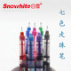 Snowhite 白雪 PVN-159 直液式彩色走珠笔 多色可选 单支装