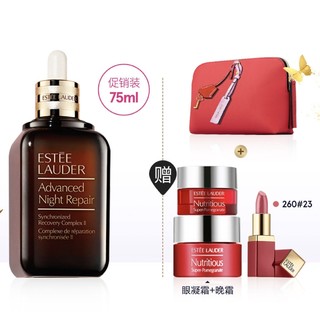 ESTEE LAUDER 雅诗兰黛 小棕瓶特润修护精华露 75ml +赠 晚霜7ml+水30ml+凝露5ml+花漾倾慕唇膏1.2g+钥匙包