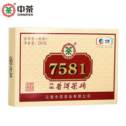 Chinatea  中茶   云南普洱茶7581   250g