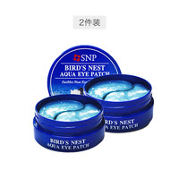 SNP 燕窝水库眼膜贴 1.25克/片 60片装