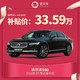  沃尔沃 S90 2021款 B5 智远豪华版宜买车热销汽车　