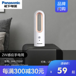 松下(Panasonic)led小夜灯手电筒光控红外人体感应灯具USB充电 多功能磁吸感应灯 *6件