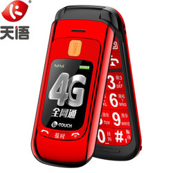 天语（K-Touch）L660+ 魅力红 移动联通电信三网4G 翻盖老人手机 4G功能机 双卡双待老年手机学生备用机 *4件