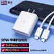 ZMI紫米苹果PD单USB-C口充电器20W快充头套装适用iphone12/SE/11Pro/X/Xs/XR/XsMax/8P等HA716