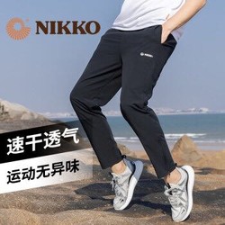 日高（NIKKO）户外速干裤男直筒 2020夏季薄款运动裤男长裤宽松裤子 黑色 XL