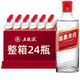 聚划算百亿补贴：五粮液 50度尖庄小光瓶 125ml*24瓶