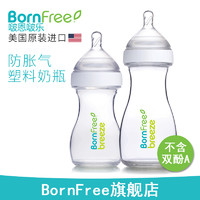 Bornfree美国进口新生儿宽口径防胀气塑料奶瓶正品婴儿宝宝防摔