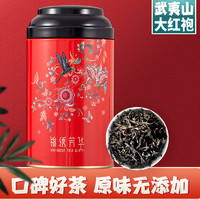 2020新茶皇誉茶叶大红袍武夷岩茶浓香型新茶正岩大红袍罐装乌龙茶