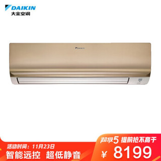 大金(DAIKIN) 3匹 2级能效 变频冷暖 FTXR272UC-N1（金色）E-MAX7