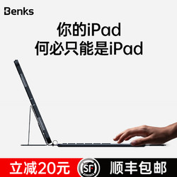 Benks适用于2020新款苹果ipadpro蓝牙键盘保护套触控板air3平板10.5壳10.2带11寸12.9笔槽18一体7代2019妙控4