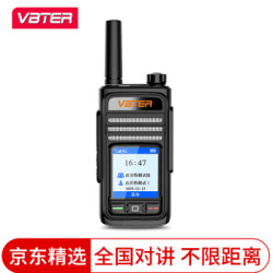 威贝特 WBT 对讲机公网5000公里 4G全国通 不限距离 插卡车队自驾游户外无线手持台(6.0移动版 )