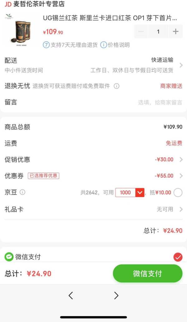 麦哲伦茶叶 锡兰红茶 100g