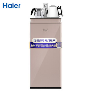 海尔（Haier）YD1688-CB可制冷茶吧机 家用多功能智能冷热型饮水机立式自动上水 卡其金 *2件