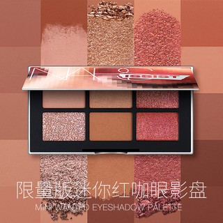 聚划算百亿补贴：NARS 纳斯 限量迷你6色眼彩盘