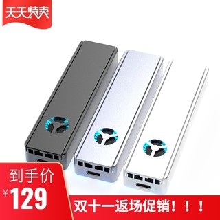 兼容雷电3NVME硬盘转USB3.1Type-c移动硬盘盒带风扇散热片RGB炫光