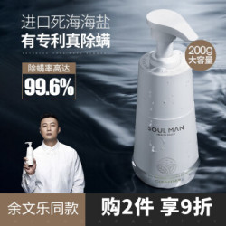 极男(soulman)男士控油除螨洗面奶男200g(去黑头去螨虫去油洗面奶 去角质洗脸补水洁面乳男士护肤) *2件