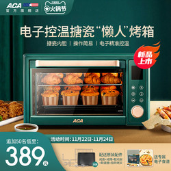 ACA电烤箱家用烘焙大容量多功能多用迷你小型烤箱台式考箱G40