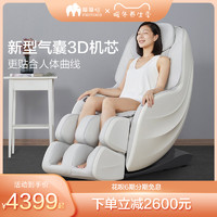 摩摩哒按摩椅家用全自动全身小型多功能智能小米按摩沙发椅RT5859