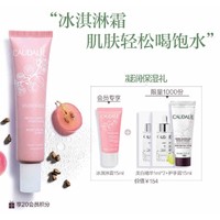  CAUDALIE 欧缇丽 葡萄源莹润保湿水凝霜 40ml