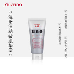 日本进口 资生堂Shiseido UNO吾诺温感洁面啫喱130g/支 温和亲肤保湿滋养不干涩无泡沫洗面奶 进口超市 *2件