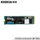 KIOXIA 铠侠 EXCERIA PLUS 极至光速 NVMe M.2 固态硬盘 500GB