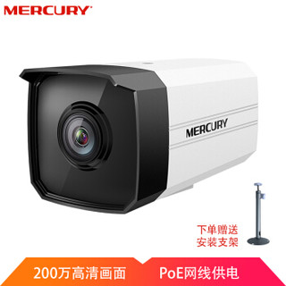 水星 MIPC212P 摄像头 200万 焦距6mm 送支架