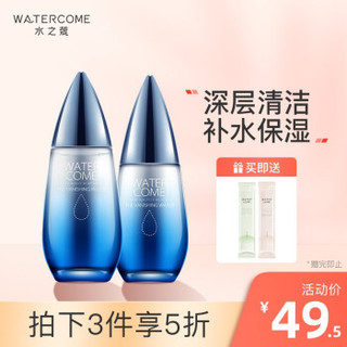 水之蔻莹肌密集水乳套装补水保湿组合（爽肤水120ml 乳液100ml） *3件