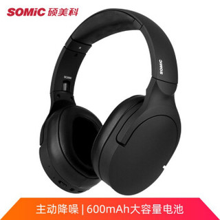 硕美科（SOMIC）SC2000头戴式蓝牙耳机 无线主动降噪音乐耳机 可折叠便携式耳麦  黑色