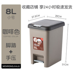 大号垃圾桶脚踏式家用创意卫生间客厅卧室厨房家用带盖厕所垃圾筒 8L双开式 均码