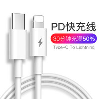 凯普世 苹果PD快充数据线 通用iPhone12/SE/8/11/Xs/XR手机Type-C to Lightning充电器闪充线20W *3件