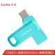 闪迪(SanDisk) 128GB Type-C USB3.1手机U盘DDC3 蓝色 至尊高速酷柔 传输速度150MB/s 双接口 APP管理软件