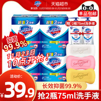 舒肤佳（纯白 柠檬 芦荟）115g*3*4  12块香皂洗手沐浴套装