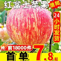 苹果水果新鲜当季水果丑苹果整箱10现季山西冰糖心红富士斤带一十