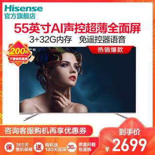 海信（Hisense）官方旗舰店 HZ55E60D 55英寸 AI声控 4K超高清 全面屏 人工智能 液晶电视 平板电视