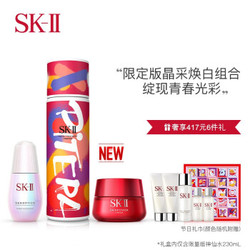 SK-II神仙水230ml街头艺术限定版 (红色)+小灯泡30ml+大红瓶80g护肤精华套装化妆品礼盒 SK2精华液