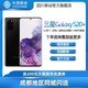 Samsung/三星Galaxy S20+ 5G SM-G9860 骁龙865官方旗舰智能 5G双模拍照手机BTS小王紫