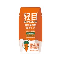 轻目胡萝卜汁饮料益生菌发酵果蔬汁200ml*4瓶
