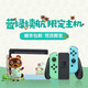 百亿补贴：任天堂switch港版蓝绿限定版NS续航加强游戏主机蓝绿限定版主机（不含游戏）