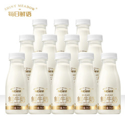 每日鲜语 鲜牛奶 250ml*12