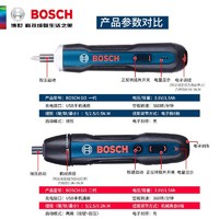 正品博世起子机Bosch go2充电起子机螺丝刀BOSCH GO2充电钻手电钻