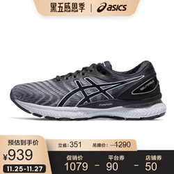 ASICS 亚瑟士2020春夏跑步鞋男宽楦运动鞋缓震透气 GEL-NIMBUS 22(4E) 白色/黑色 40.5