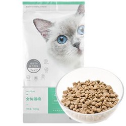 网易严选 全价猫粮 居家宠物主粮幼猫成猫全价粮猫咪食品 120g*2 *2件