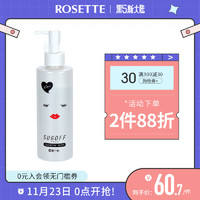 日本RosetteSugoff卸妆水脸部温和卸妆清爽免洗洁面去角质200ml *2件