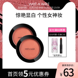 单色腮红 Wet N Wild湿又野自然元气wnw单色腮红裸妆网红胭脂2件多少钱 什么值得买