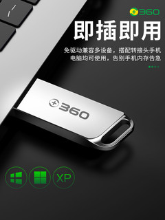 360 U盘64G电脑手机两用金属创意优盘车载用迷你大容量定制USB