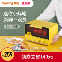 省0元 九阳烤箱 九阳line莎莉鸡电烤箱家用小型多功能烘焙全自动迷你烤箱蒸烤一体多少钱 什么值得买