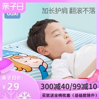 儿童枕头决明子宝宝枕头婴儿0-3-6岁以上小孩幼儿园专用四季通用